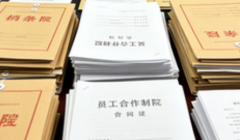 非全日制用工、项目外包、兼职派遣、共享用工